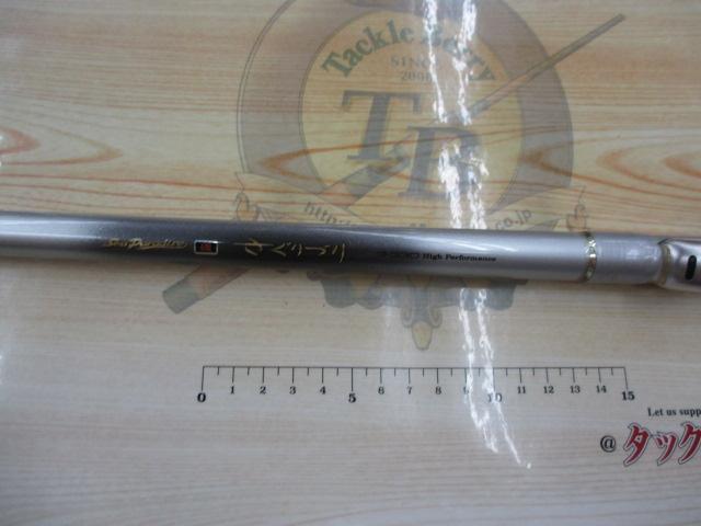 シーパラダイス磯さぐりづり 3-330