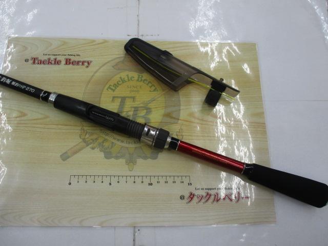 プロミネント海上釣堀脈釣りSP 270