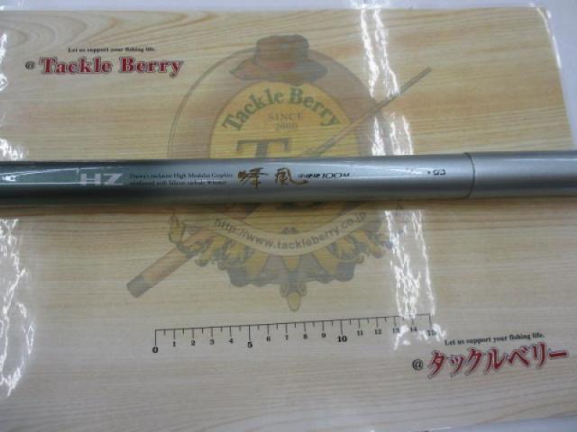 HZ峰風 中硬硬100M