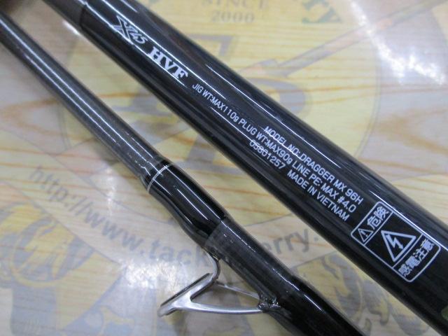 ドラッガーMX 96H