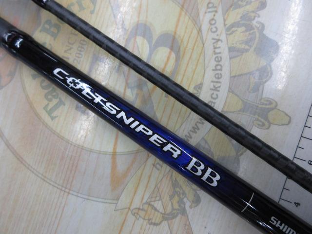 21コルトスナイパーBB S100M