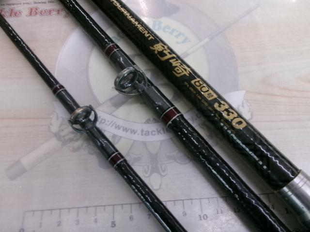 AWトーナメント剣崎 80-330