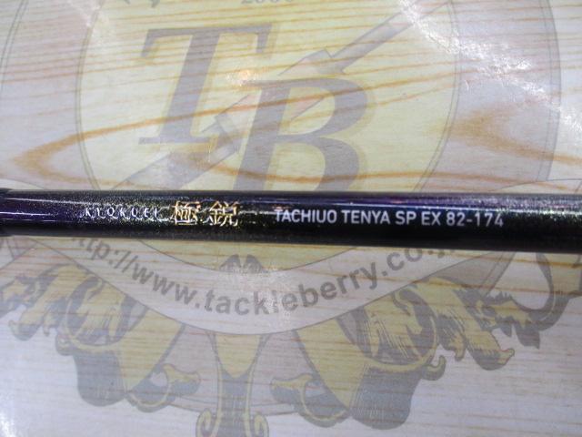 極鋭タチウオ テンヤSPEX 82-174