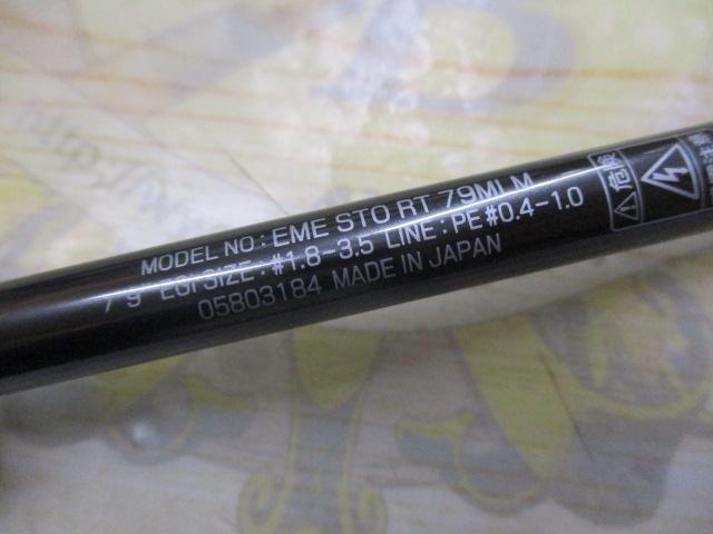 エメラルダスストイストRT 79MLM