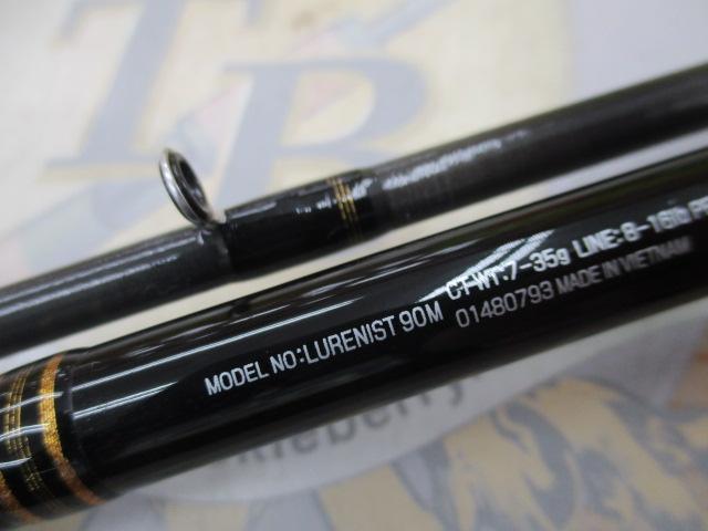 ルアーニスト 90M