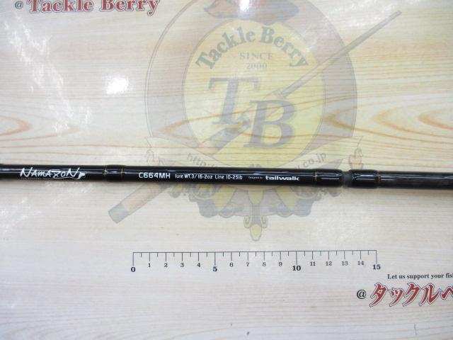 ナマゾンモバイル C664MH