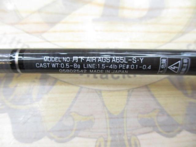 月下美人エア AGSアジング65L-S・Y