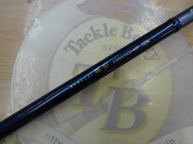 極鋭カワハギ 1234AIR