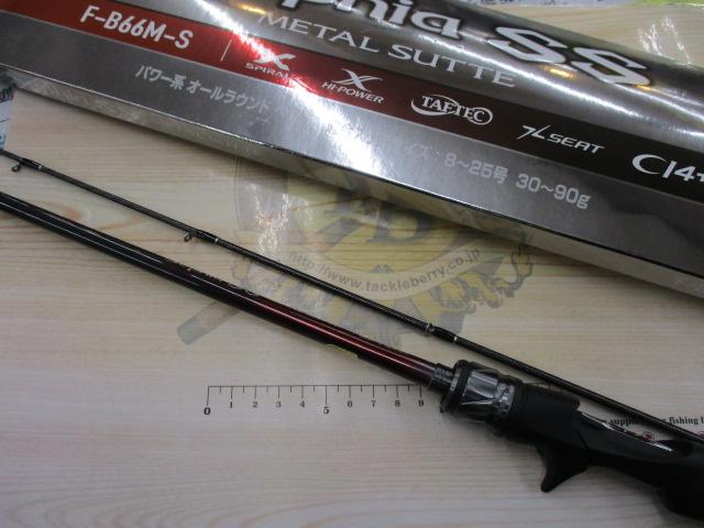 24セフィアSSメタルスッテF-B 66MS