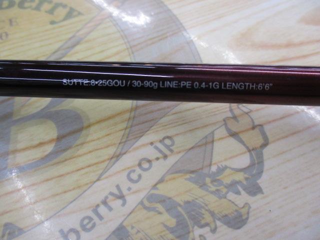 24セフィアSSメタルスッテF-B 66MS