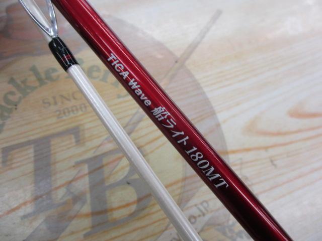 ティカウェーブ船ライト 180MT