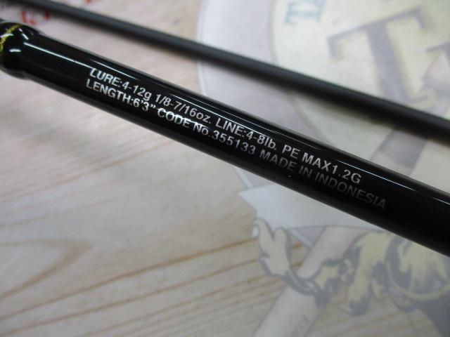 23バスワン XT+ 263ML-2