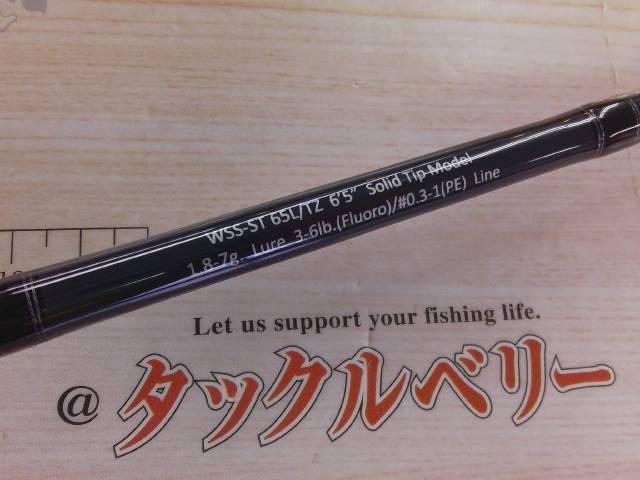 ワイルドサイド WSS-ST65L/TZ 10th Ltd｜＠ベリーネット 日本最大新品