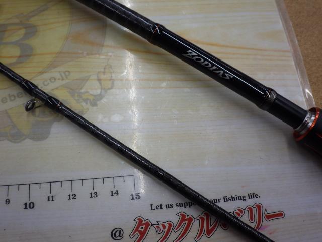 ゾディアス 1610MH-2｜＠ベリーネット 日本最大新品中古釣具WEBショップ