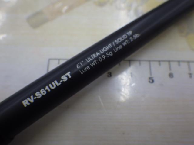 リボルテージ RV-S61UL-ST