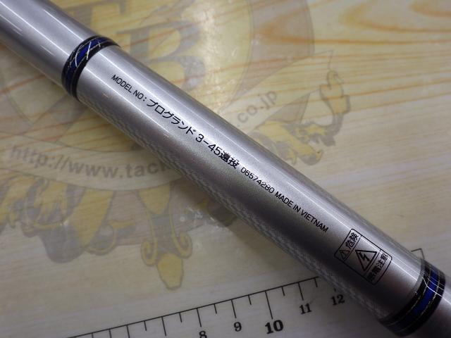 プログランド 3-45遠投