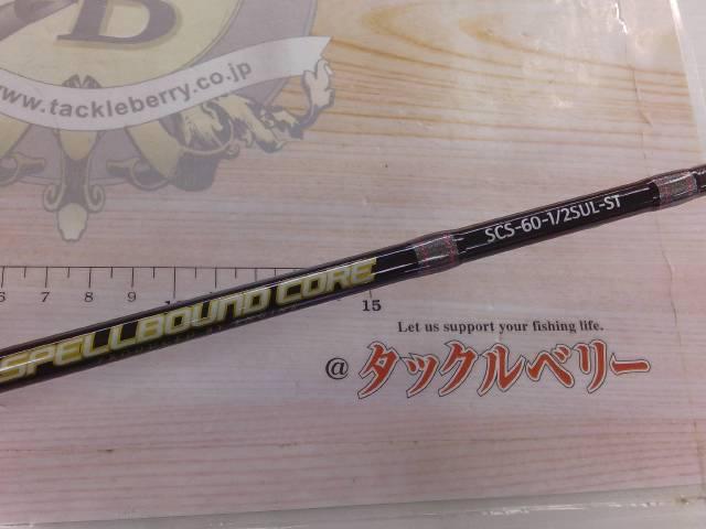 スペルバウンド コア SCS-60-1/2UL-ST