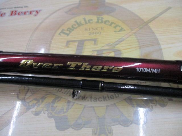 オーバーゼア 1010M/MH