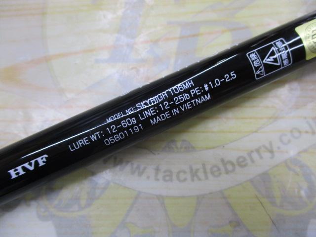 スカイハイ 106MH