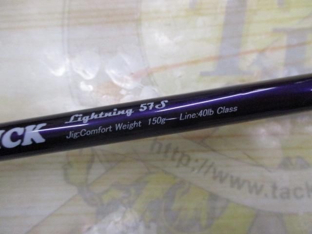 Fスティック ライトニング 57S