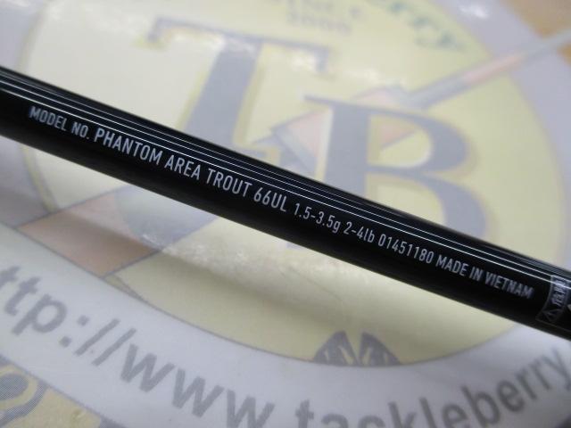 ファントムAT 66UL