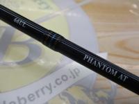 ファントムAT 66UL