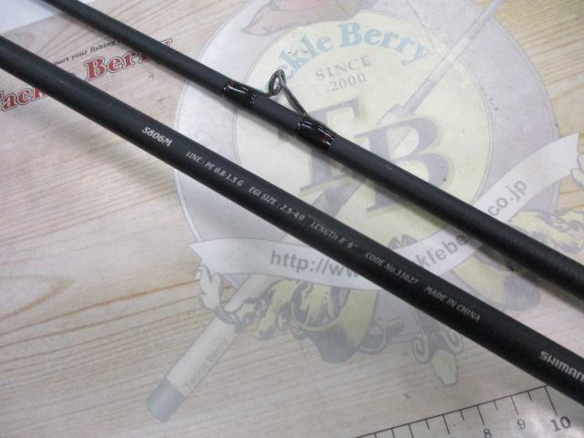 セフィアBB S806M