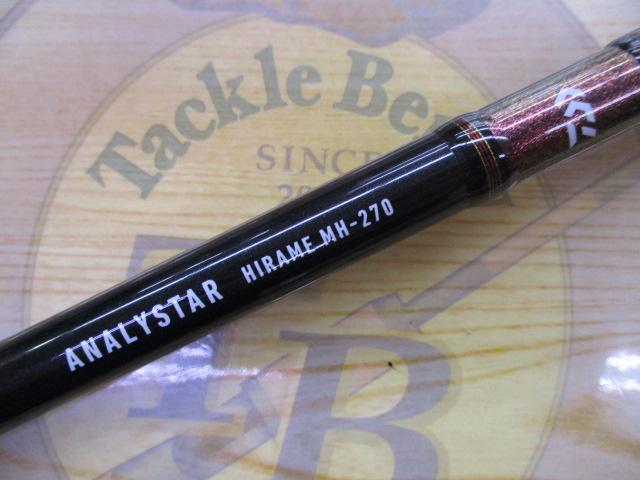アナリスター ヒラメ MH-270