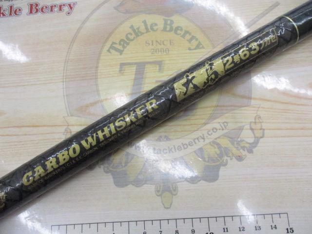 CW大島 2-63フカセ