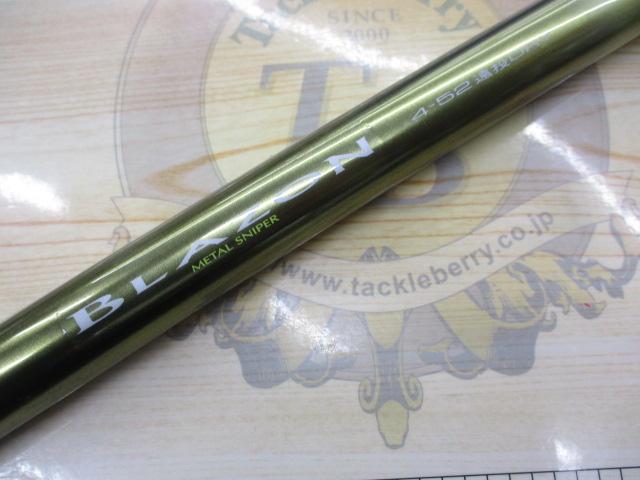 SILブレイゾンドライ 4-52遠投