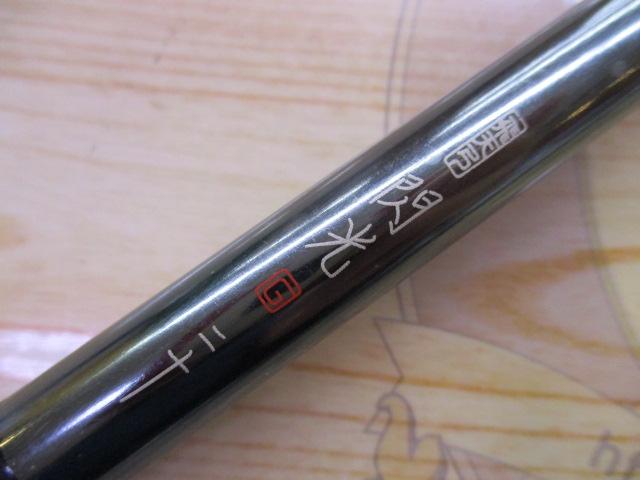 飛天弓 閃光G 20