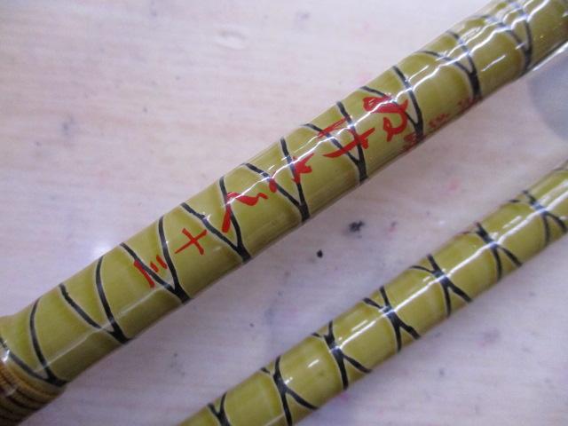 朱紋峰 ぬけさく 13