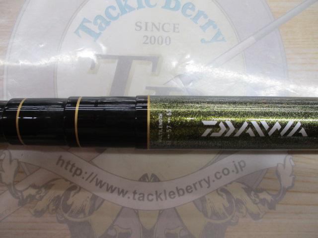 春渓 硬調61M・V