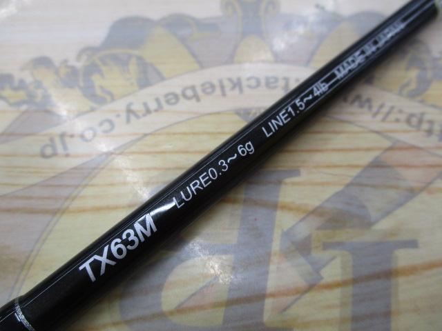 グラマーロックフィッシュ TX63M