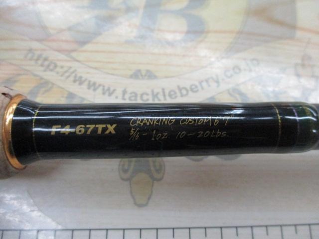 デストロイヤー F4-67TX(トマホーク)