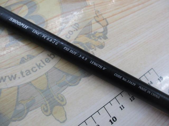 セフィアBB S900MH