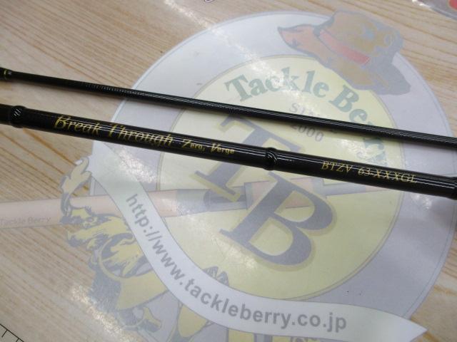 ブレイクスルー ゼロヴァージ BTZV63XXXGL