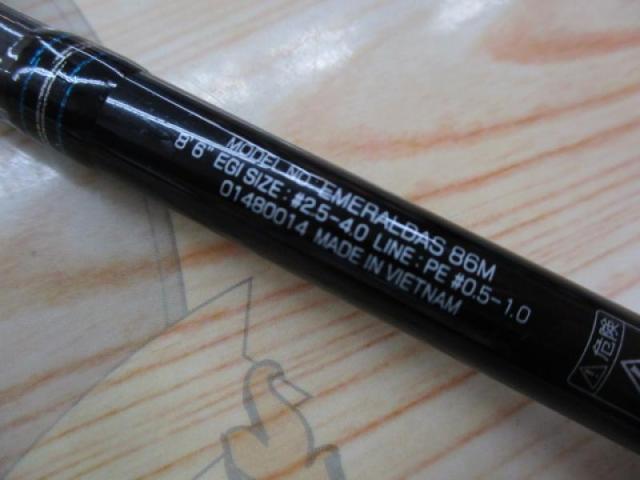 エメラルダス 86M