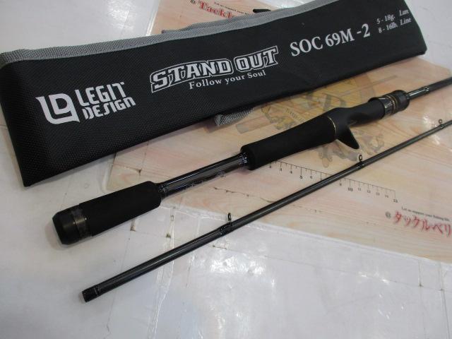 スタンドアウト SOC69M-2