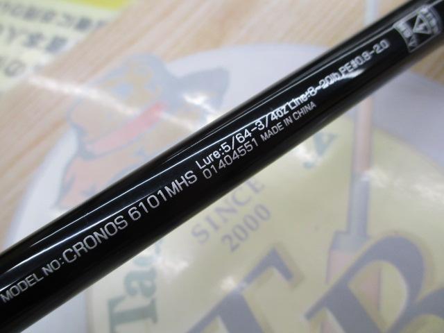 クロノス 6101MHS