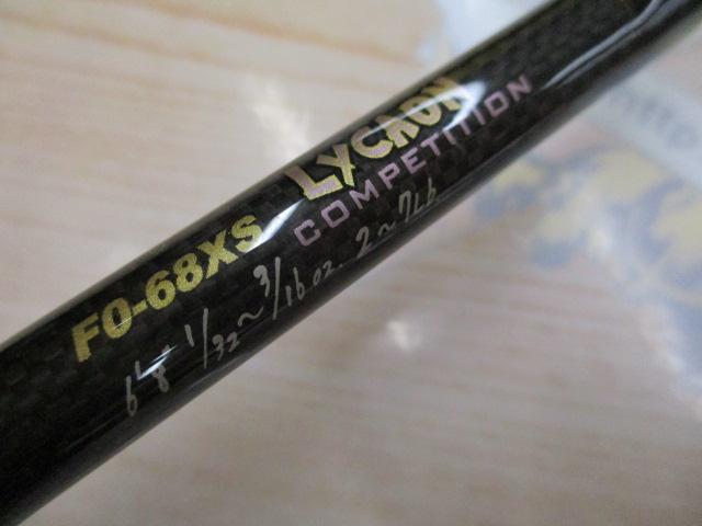 デストロイヤー F0-68XS(フェイズⅡ)itoアルミリールシート