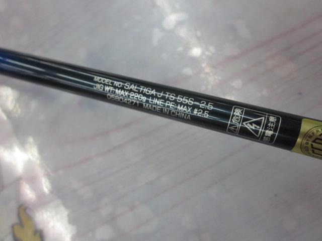 ソルティガJ テクニカルスティア 55S-2.5