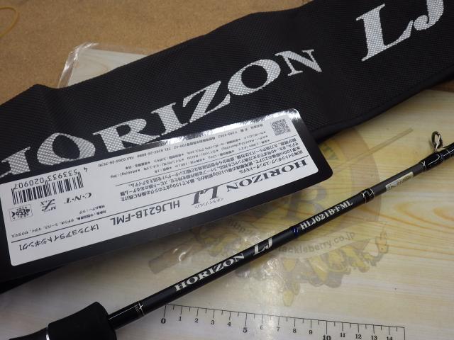 ホライゾンLJ HLJ621B-FML