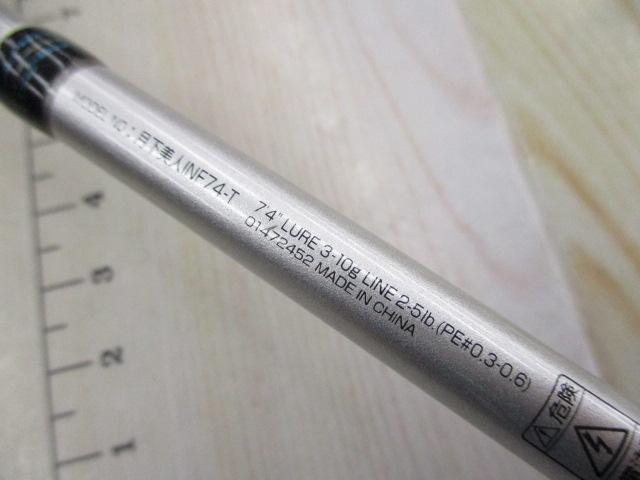 月下美人インフィート 74-T