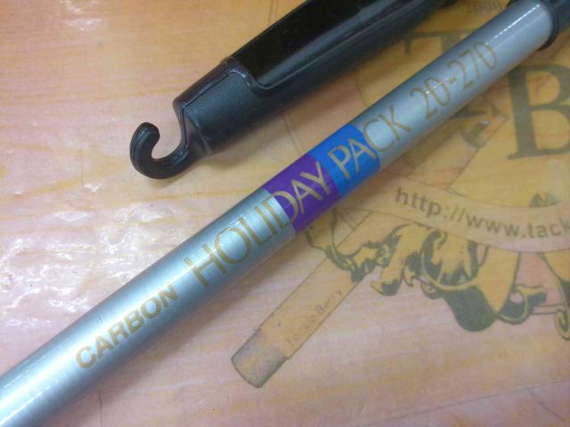 ホリデーパック20-270