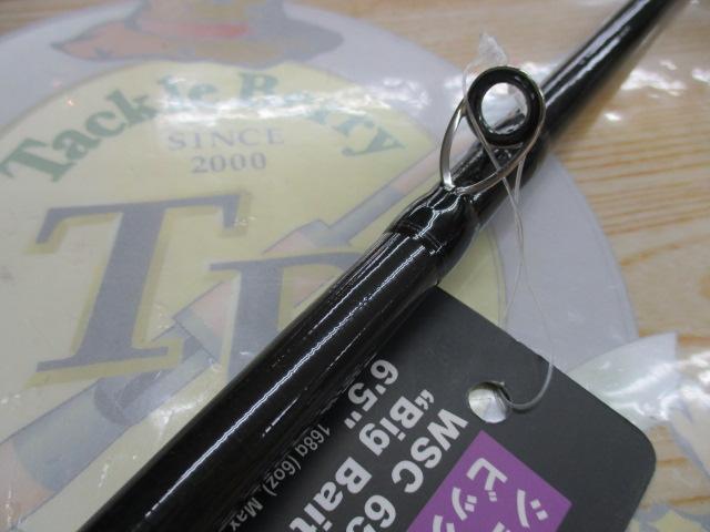 ワイルドサイド WSC65XXH Big Bait Special