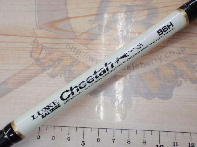 ラグゼソルテージチータ 86H