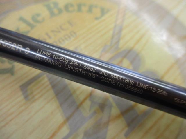 23ワールドシャウラリミテッド 1652R-3