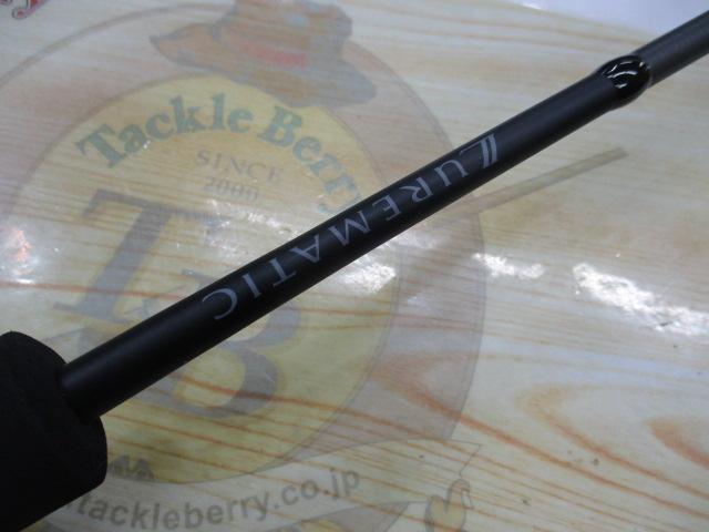 23ルアーマチックバス B58L