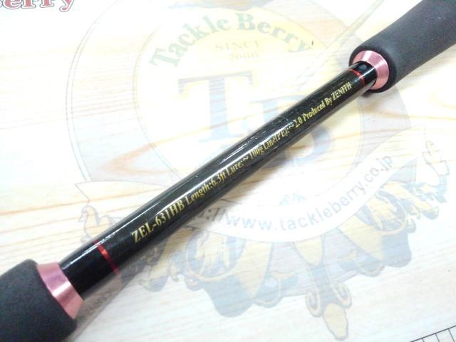 零ZERO式SHIKI ライトスペック ZEL-631HB